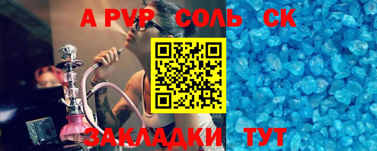Alpha PVP мука  Альфа ПВП кристаллы  А ПВП  Вход с VPN  Можга  Альфа ПВП Соль 