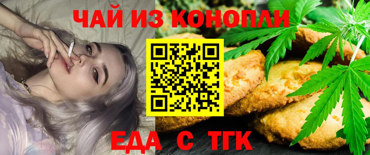 Можга  Cannafood марихуана  Вход с VPN 