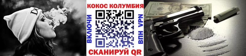 продажа наркотиков Можга Cocaine Колумбийский