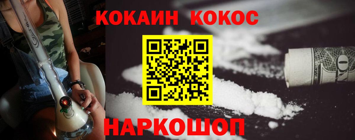 КОКАИН FishScale Можга