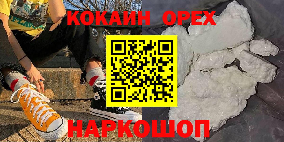 Можга  COCAIN 98%  Вход с VPN  КОКАИН  Cocaine 98% 