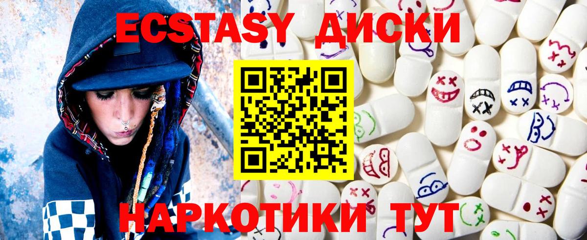 Можга  Экстази 99%  ЭКСТАЗИ  Ecstasy MDMA  Вход с VPN 