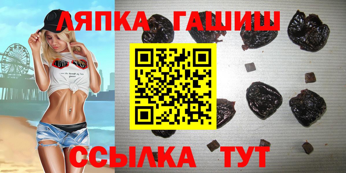 Гашиш Premium  ГАШ 40% ТГК  ГАШИШ  Вход с VPN  Можга 
