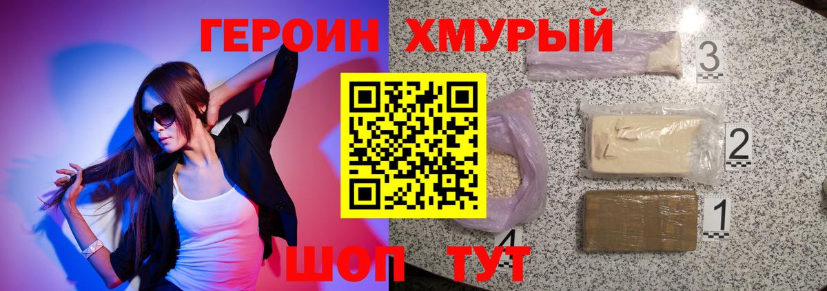 Героин Афган  Вход с VPN  Можга 
