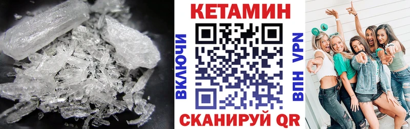 Кетамин ketamine  кракен вход  Можга 