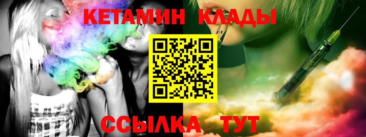 Кетамин VHQ Можга