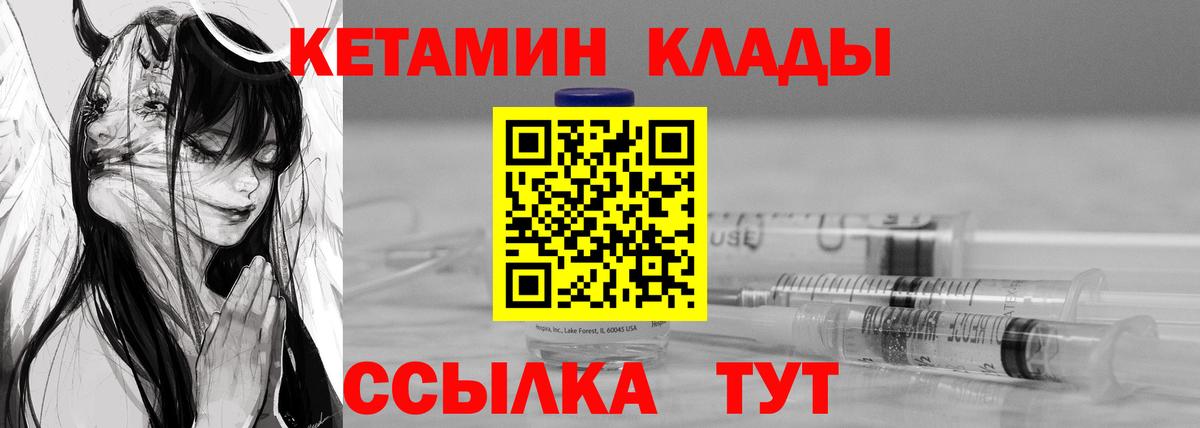 КЕТАМИН VHQ  Кетамин VHQ  кракен   Вход с VPN  Можга 