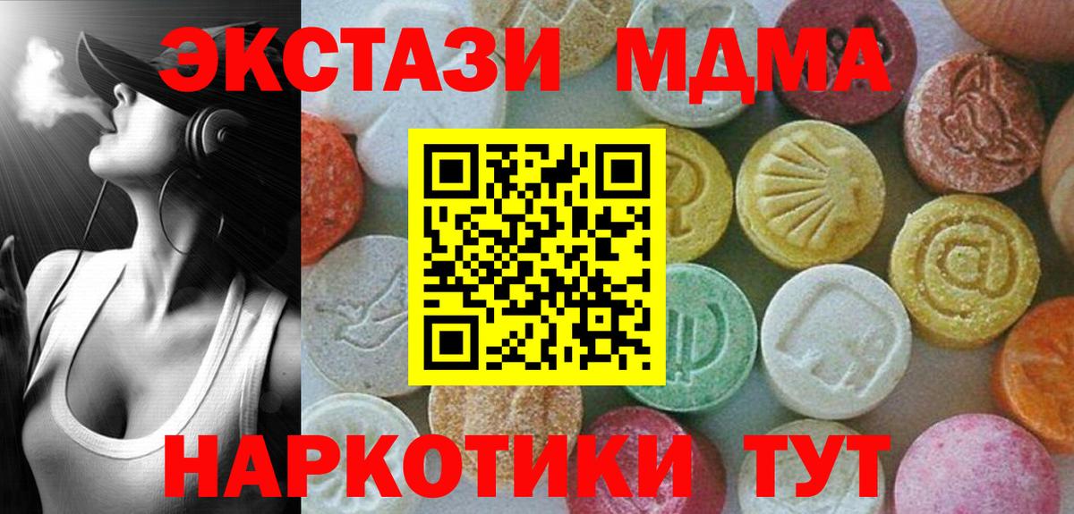 МДМА молли Можга
