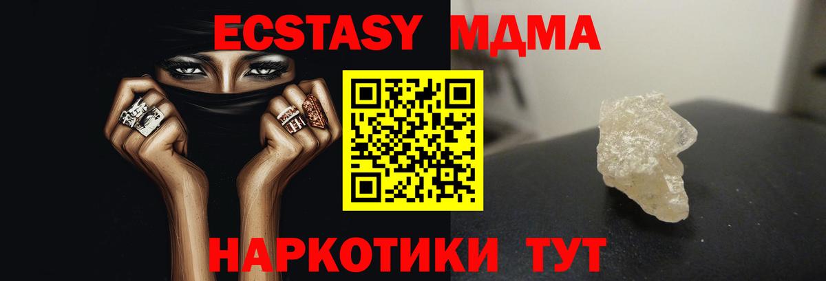 Можга  MDMA crystal  МДМА молли  Вход с VPN 