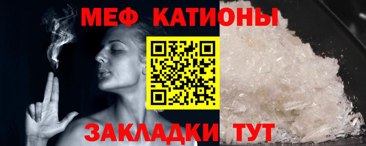МЯУ-МЯУ  МЕФ 4 MMC  Вход с VPN  Можга  Меф VHQ 