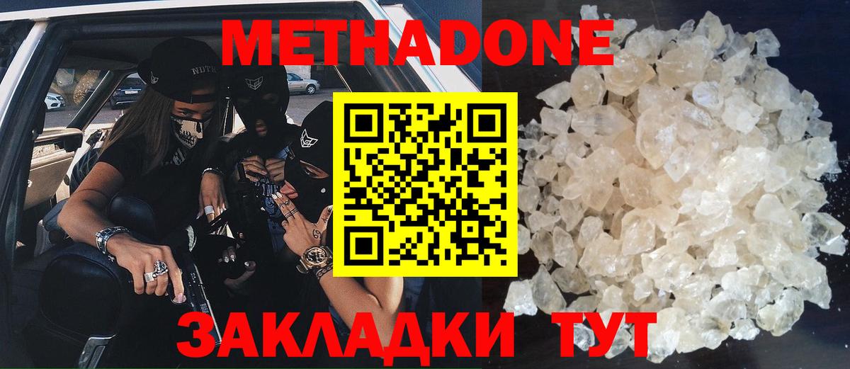 МЕТАДОН белоснежный  Вход с VPN  omg зеркало  МЕТАДОН белоснежный  Можга 