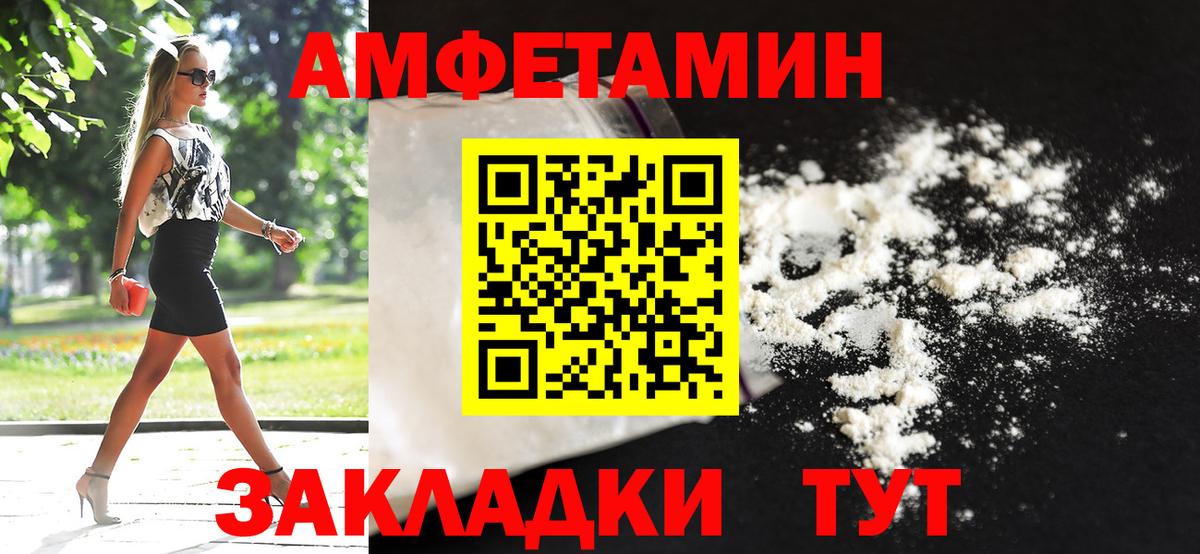 Первитин винт  Вход с VPN  Можга 