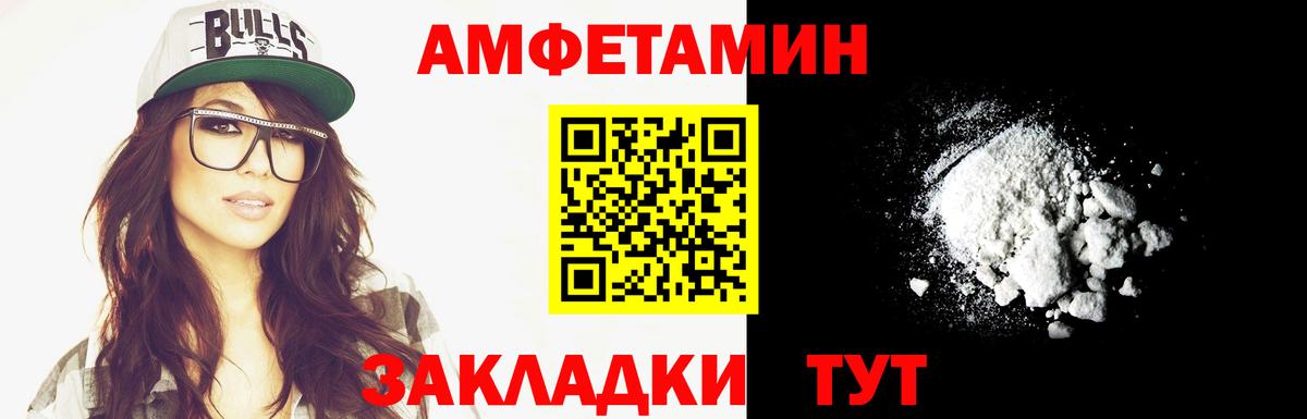 Первитин кристалл Можга