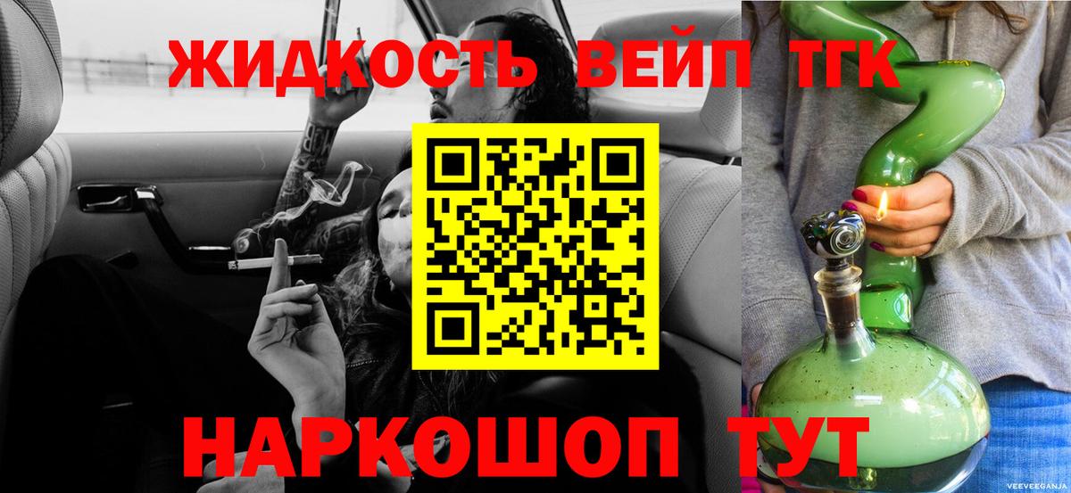где найти наркотики  Вход с VPN  Можга  ТГК вейп с тгк 