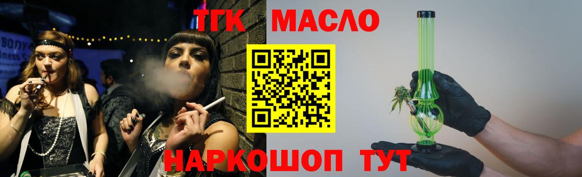 Дистиллят ТГК вейп с тгк Можга