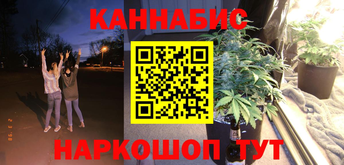 МАРИХУАНА индика  Каннабис LSD WEED  Марихуана сатива  Можга  Вход с VPN 